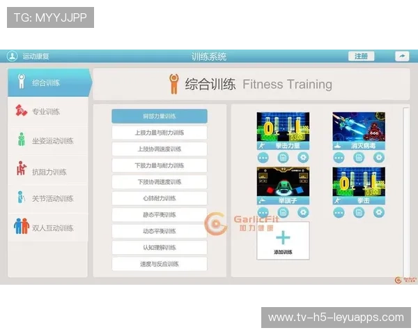 世界体能恢复智能评估器材试点接入多家俱乐部，体能评估系统