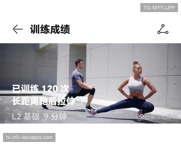 跑步运动如何改善身体机能